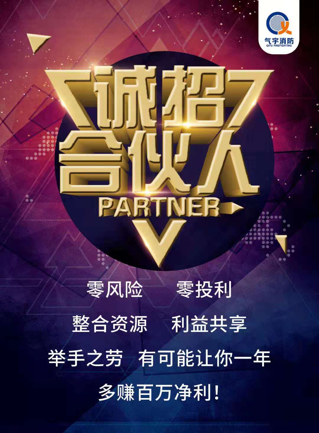 IG541混合氣體滅火系統廠家誠招經銷商