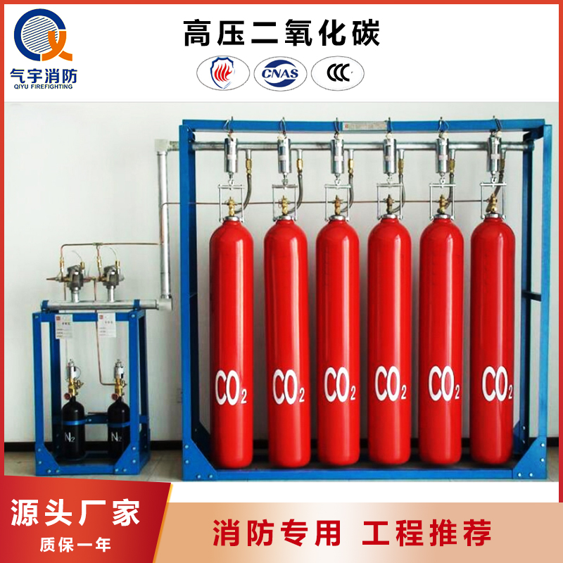 高壓二氧化碳滅火系統的設計考慮和工程實施
